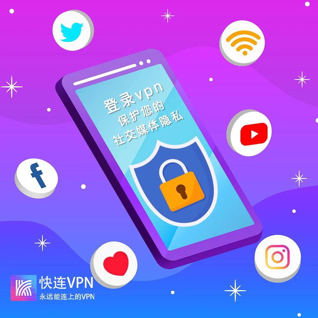 快连官网